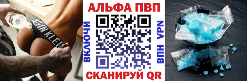 Alpha-PVP Соль Лагань