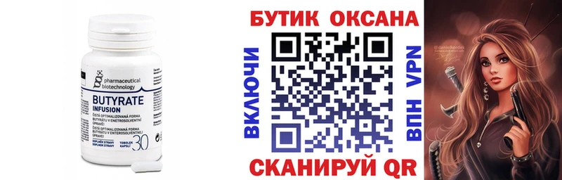 kraken сайт  Лагань  БУТИРАТ оксибутират 
